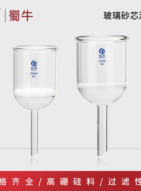 垒固玻璃砂芯漏斗g3g4g5抽滤过滤漏斗100/250/500/1000m垂熔漏斗