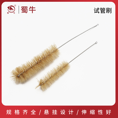 实验室专用清洗刷试管瓶刷