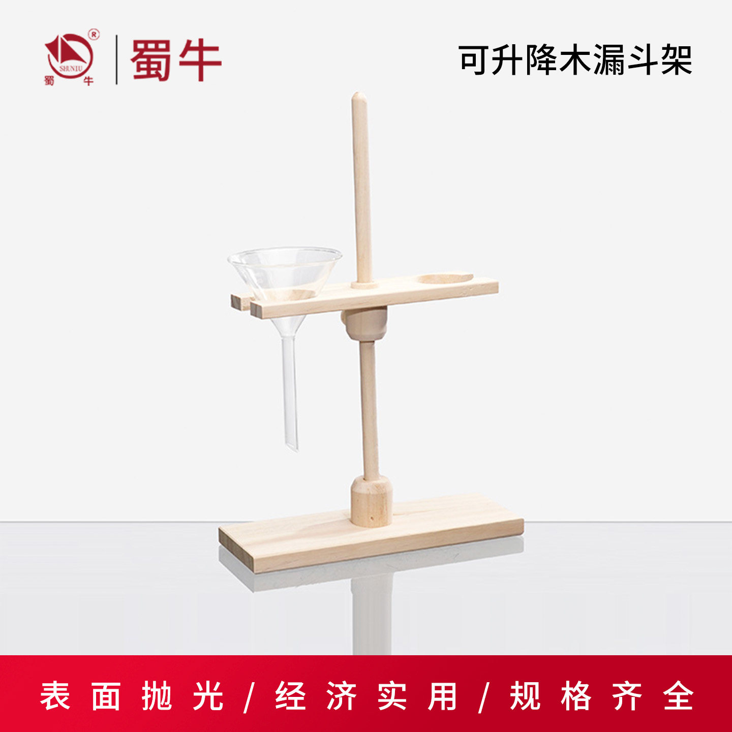 漏斗架实验室木漏斗架可升降有机漏斗架玻璃漏斗架梨形分液漏斗架