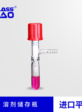 GLASSTAO 管状溶剂储存瓶schlenk瓶 耐压反应管瓶真空阀具侧支管