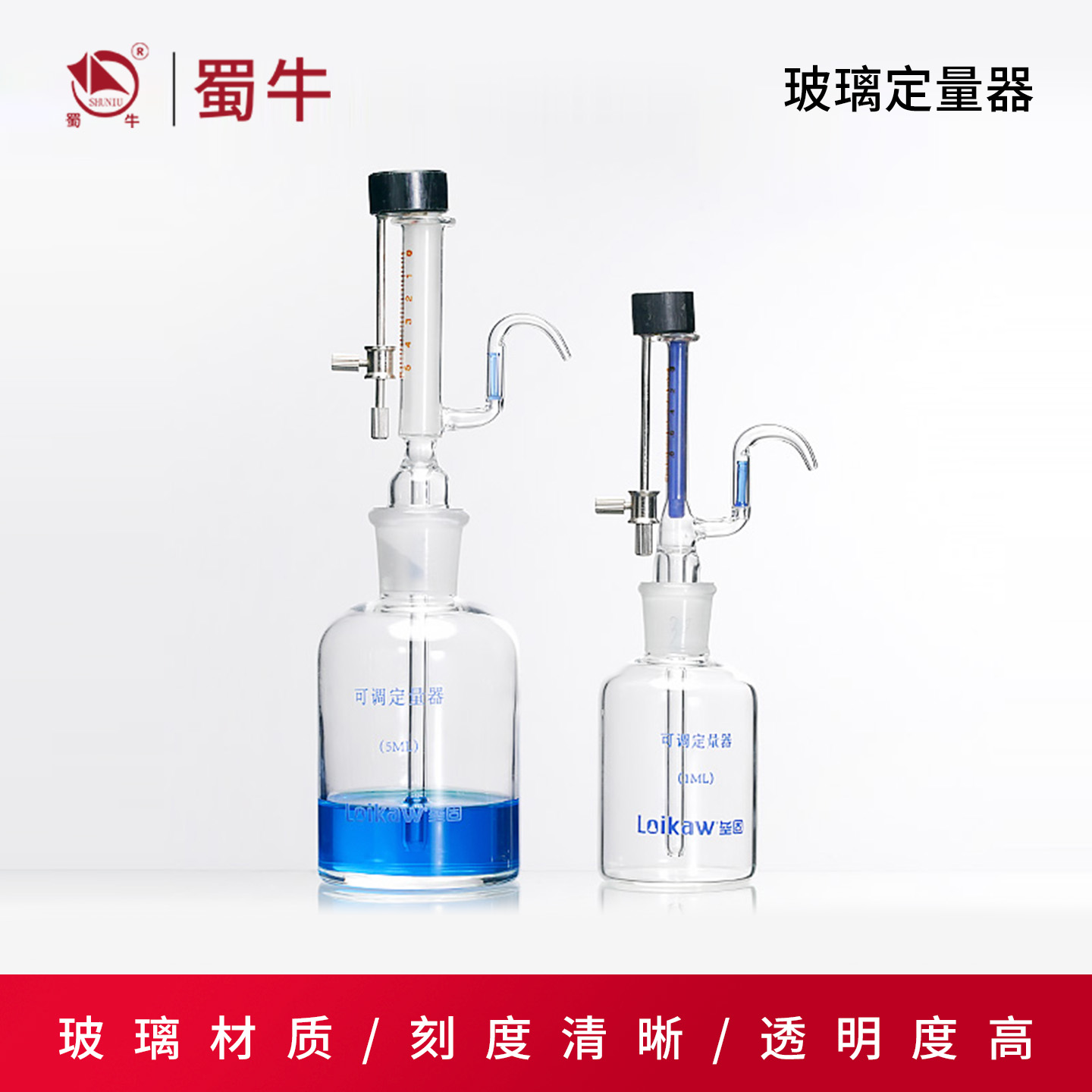 微量可调加液器1/5ml玻璃定量器