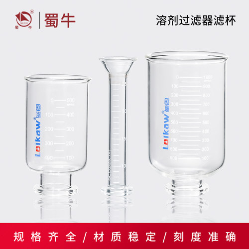 溶剂过滤器配件砂芯过滤装置