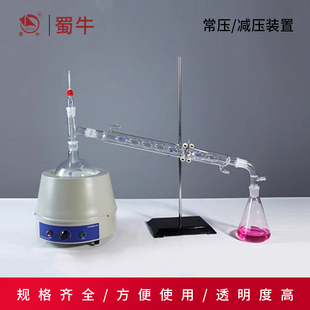垒固减压蒸馏装置 500ml1000ml实验室常压负压蒸馏装置真空蒸馏器