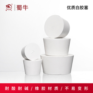 白胶塞橡胶塞烧瓶塞打孔橡皮密封塞地漏下水道堵头闷头过滤瓶塞