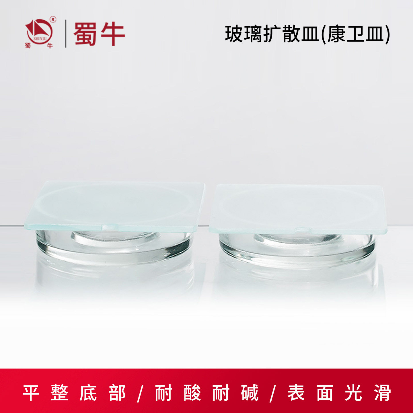 玻璃扩散皿康卫皿耐高温外径100mm酸碱玻璃培养皿土壤分析用