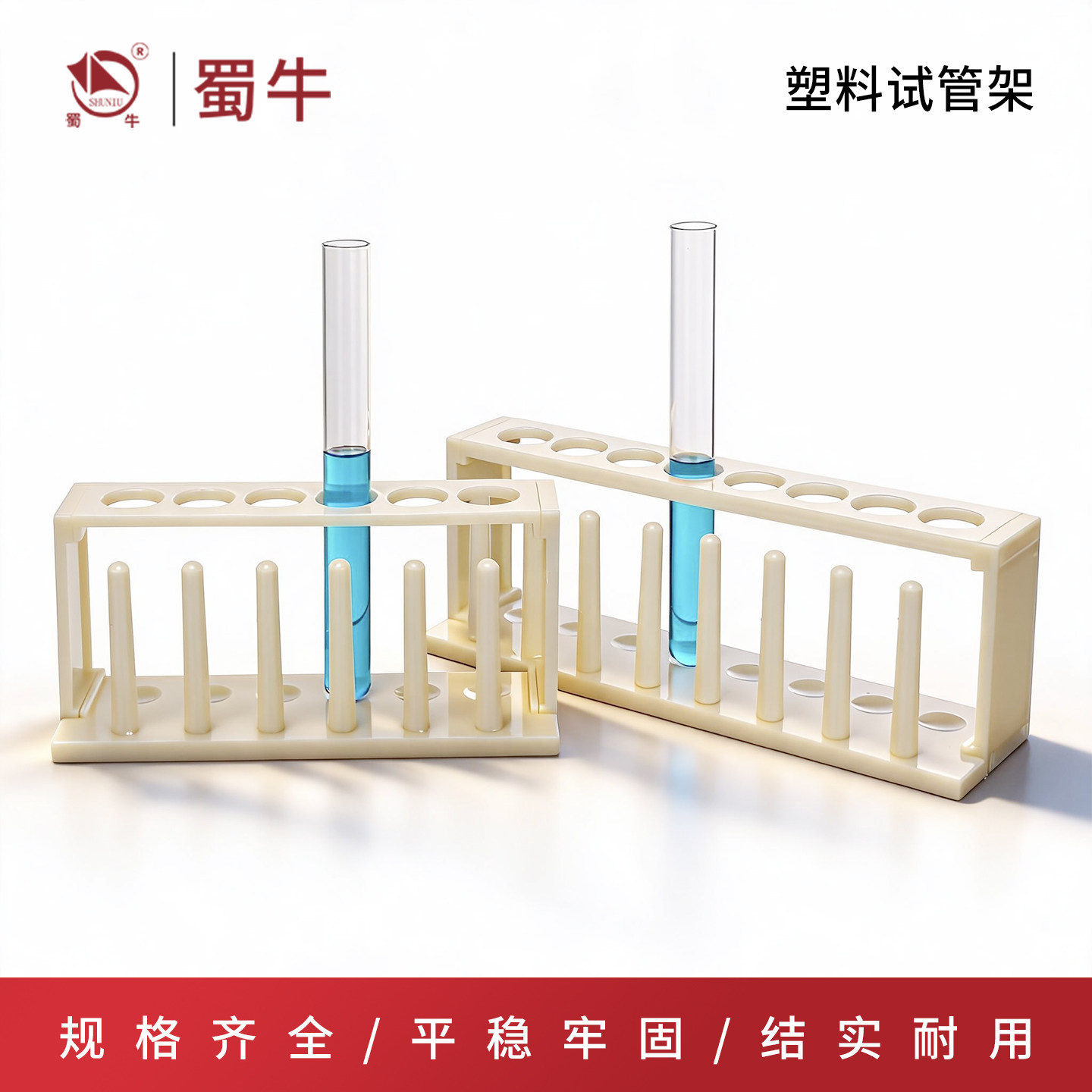 塑料试管架6孔8孔10孔12孔图片
