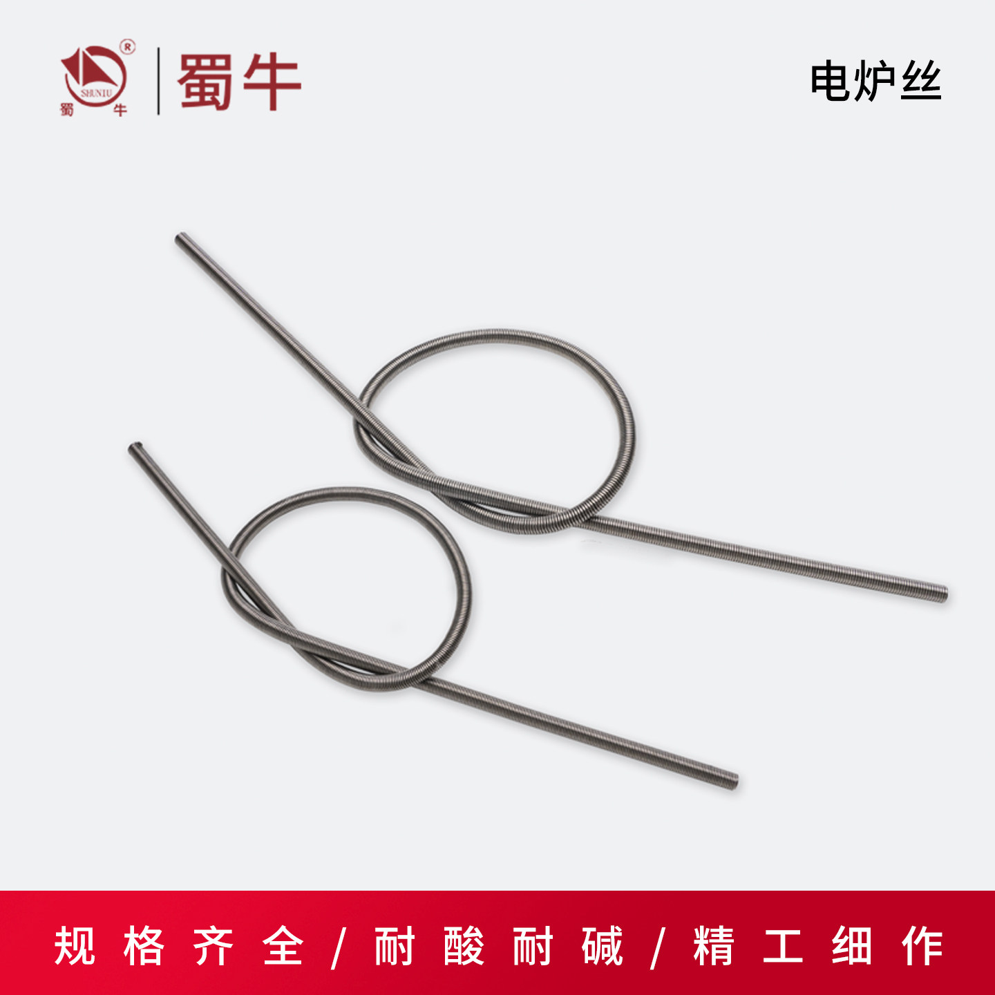 电炉实验室万用电炉电加热丝