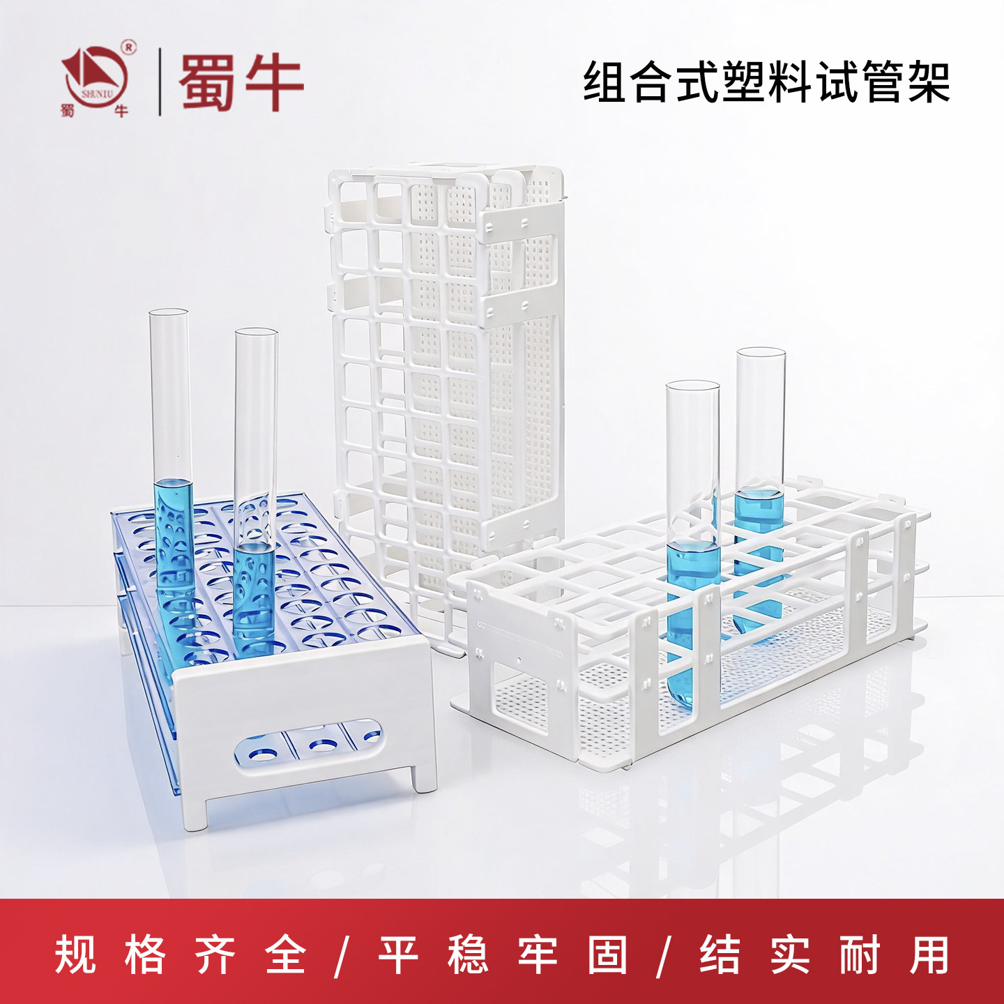 塑料试管架 采样管架实验多功能组合可拆卸式离心管比色管架50孔