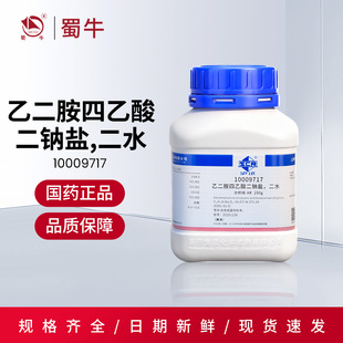 国药 沪试乙二胺四乙酸二钠盐 EDTA二水二钠盐分析纯AR