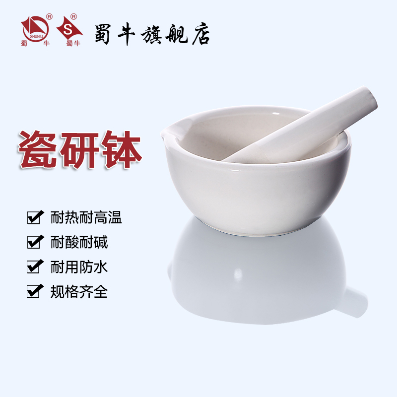 瓷研钵 陶瓷研钵 乳钵研药碗捣药罐研磨棒药臼杵 中西药研磨碗捣碎60