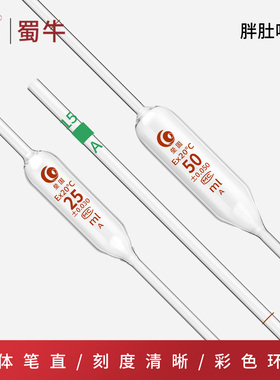 垒固胖肚吸管A级单标线大肚吸管玻璃移液管实验室滴管1/5/10/25ml