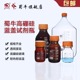 500ml 1000ml 蜀牛玻璃蓝盖试剂瓶GL45丝口瓶GL80广口高硼硅密封瓶棕色 250ml 蓝盖瓶 棕色试剂瓶带把手100ml