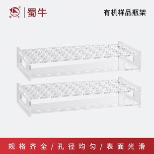 有机玻璃样品瓶50孔架 玻璃进样瓶西林安瓿瓶架 亚克力样管瓶架