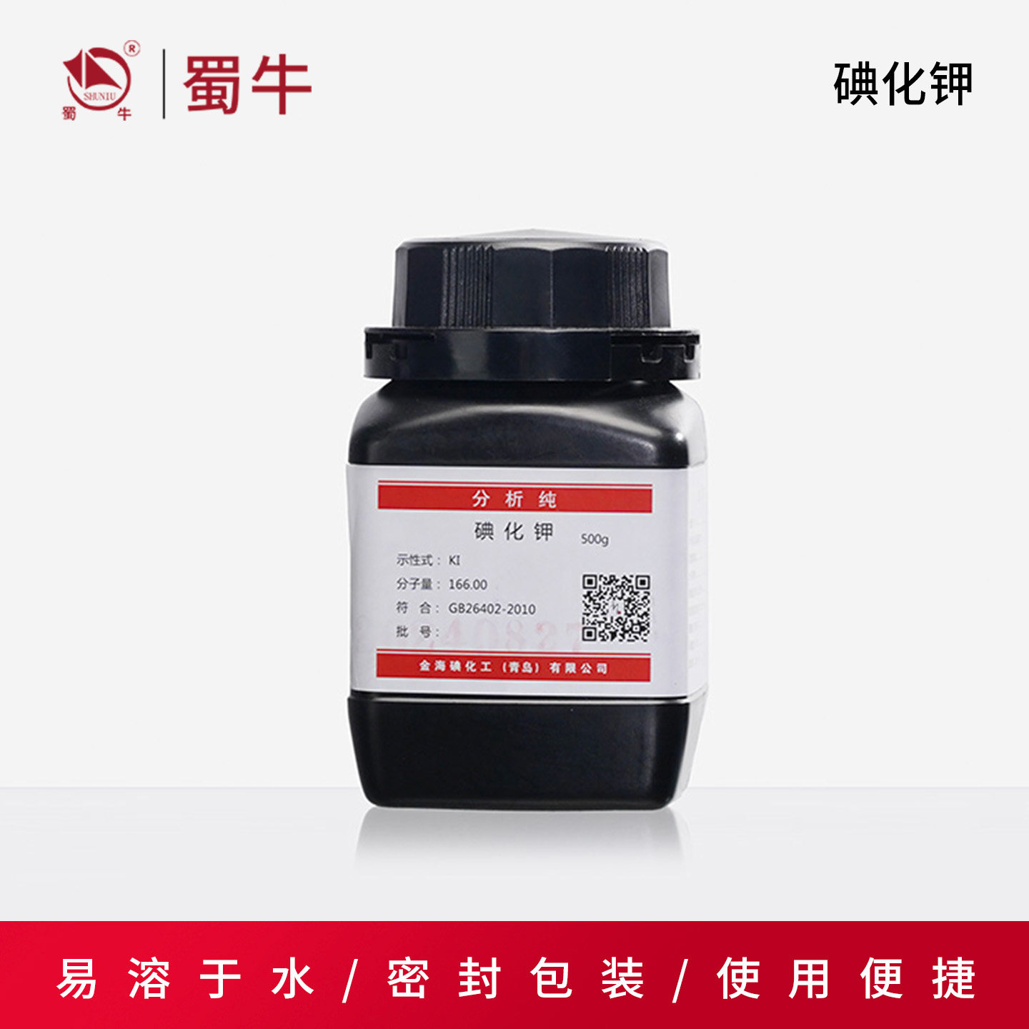 碘化钾分析纯碘化学试剂