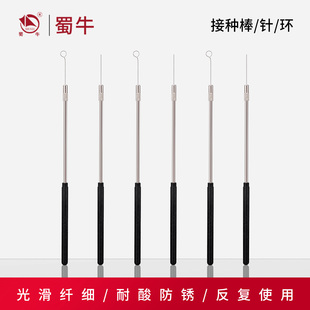 微生物接种棒金属接种丝细胞接种环 镀铬合金接种环耐酸耐锈