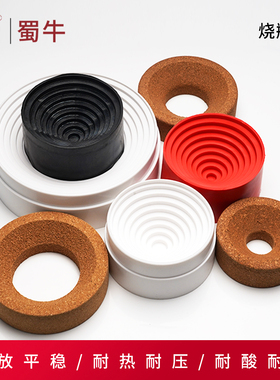 软木烧瓶拖PP塑料圆底烧瓶垫支架布氏漏斗托底座80/90/100/120mm