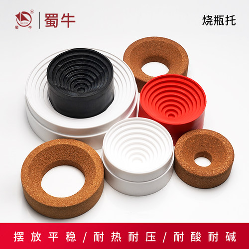 软木木烧瓶托塑料烧瓶托