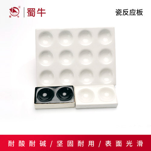 唐山反应板耐酸耐碱黑瓷白瓷