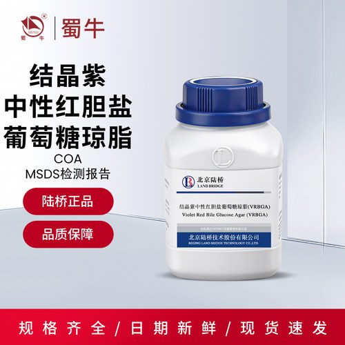 北京陆桥结晶紫中性红胆盐葡萄糖琼脂(VRBDA/VRBGA) 化学250g/瓶
