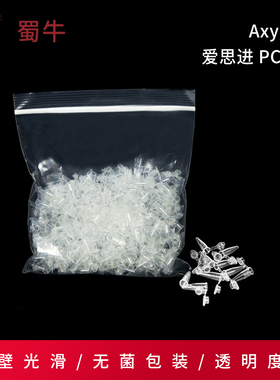 爱思进AxygenPCR管平盖薄壁管PCR-02-C,0.2ml离心管实验室采样管