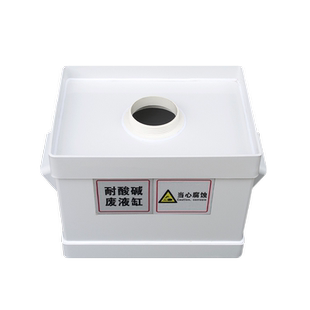 实验室废液缸PP圆形方形敞口螺口废液缸废液槽试剂储存罐耐酸碱