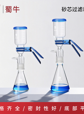 垒固砂芯过滤装置抽滤装置过滤杯砂芯滤头过滤瓶实验室溶剂过滤器