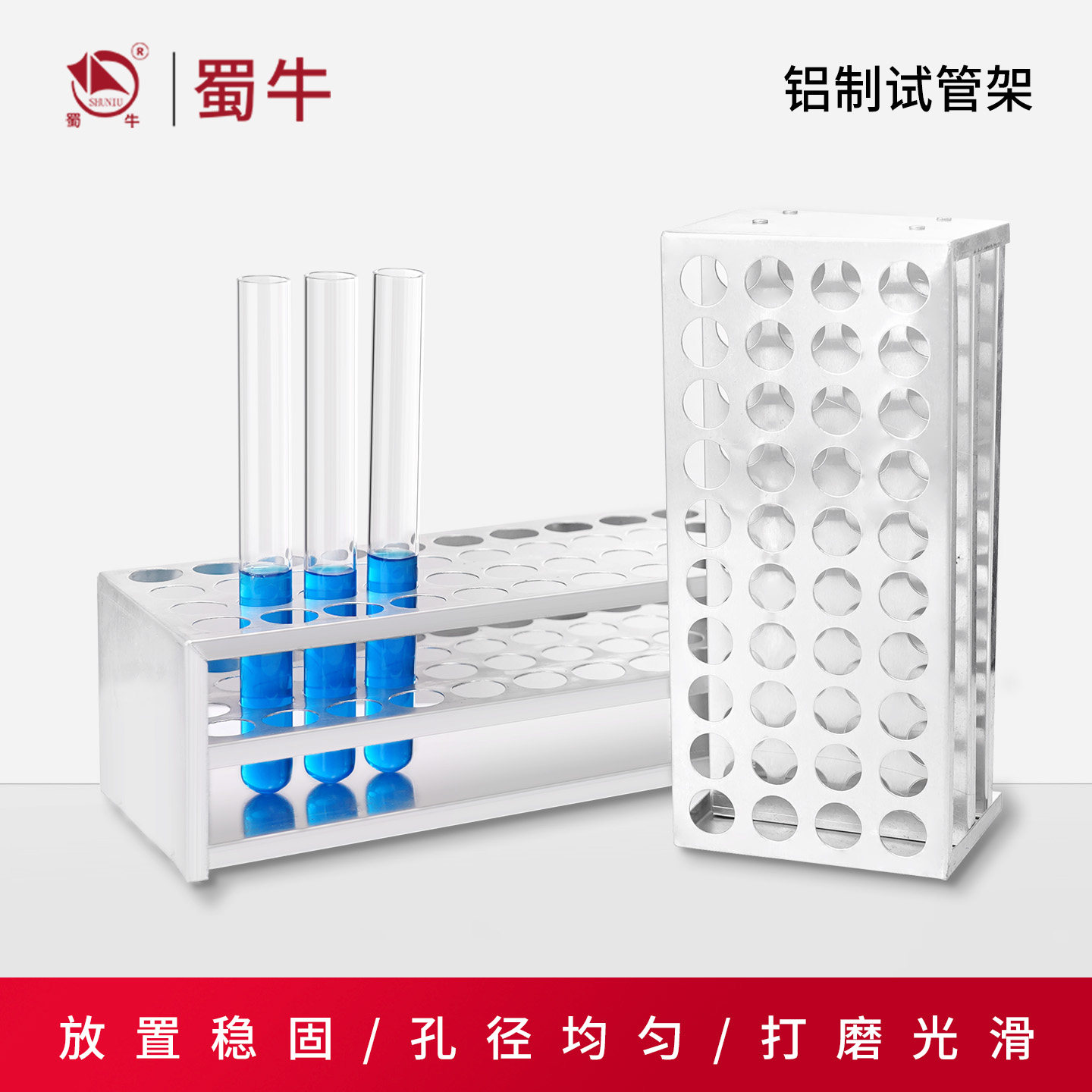 实验室铝制试管架玻璃管架图片