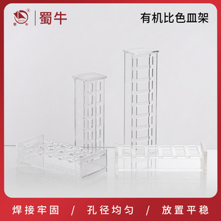 有机玻璃比色皿架分光光度计比色杯架子样品池支架5 40mm