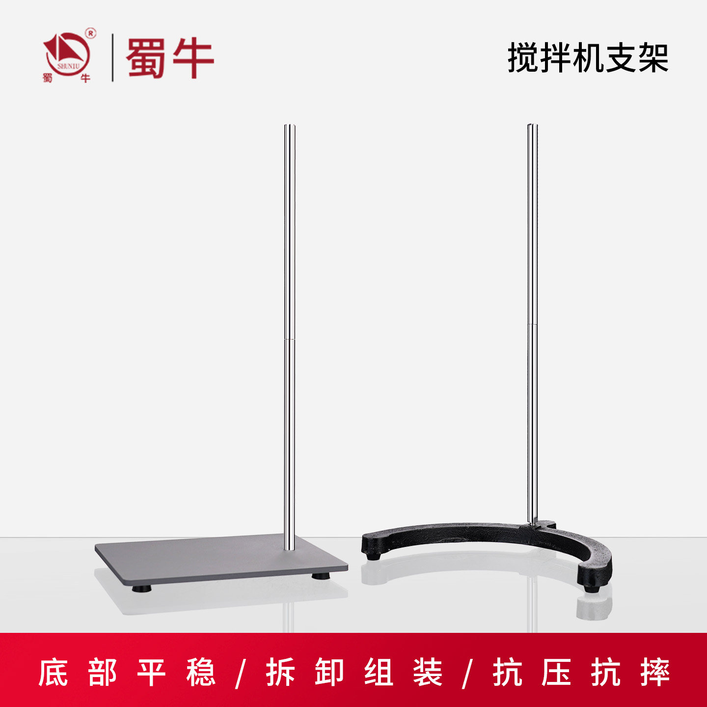 搅拌机支架弧形平板支架实验室滴定台不锈钢三足铁架台110/135mm