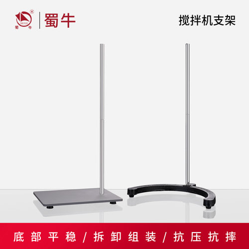 大号中号铁架台滴定台