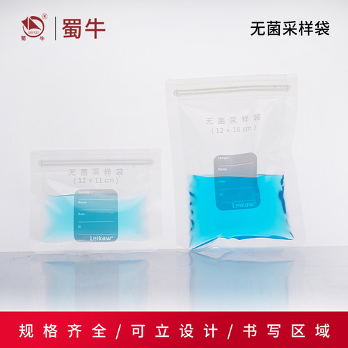 无菌采样袋水样采集袋