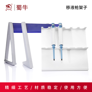 移液枪架Z型 A型塑料6支移液器架塑料移液枪架子移液置物架 L型