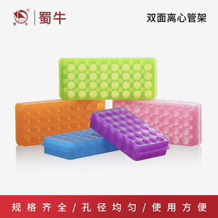 塑料双面离心管架试管架5/10/15/50/100mlEP管PCR管架20/60/96孔