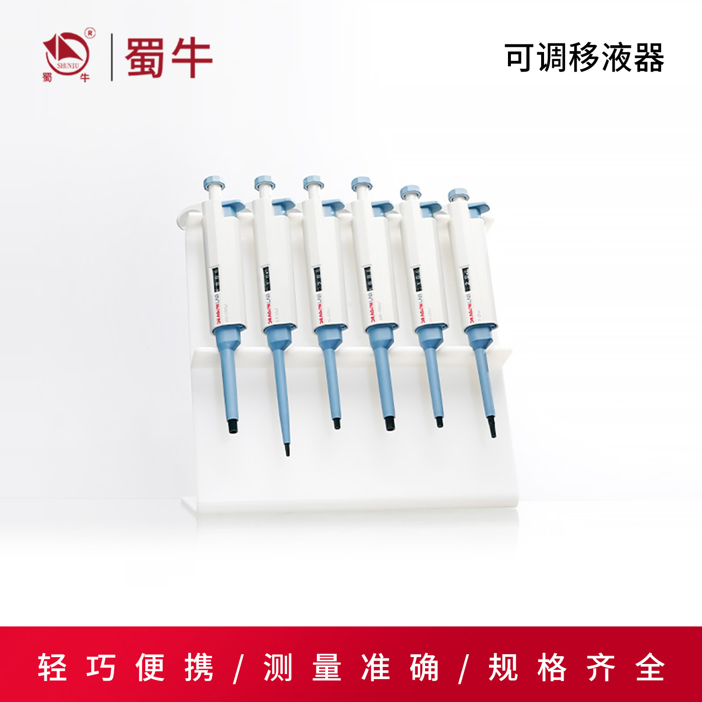 单道可调移液枪移液器大龙