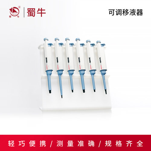 单道可调移液枪移液器大龙