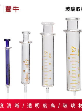 垒固玻璃取样器加厚全玻璃点胶加墨取样筒灌肠10/20/30/50/100ml