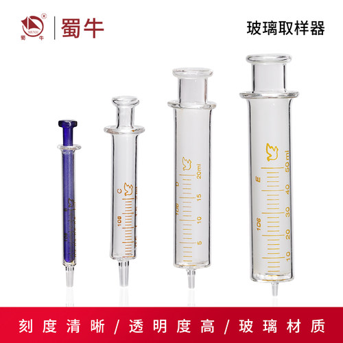 加厚全玻璃点胶加墨玻璃取样筒