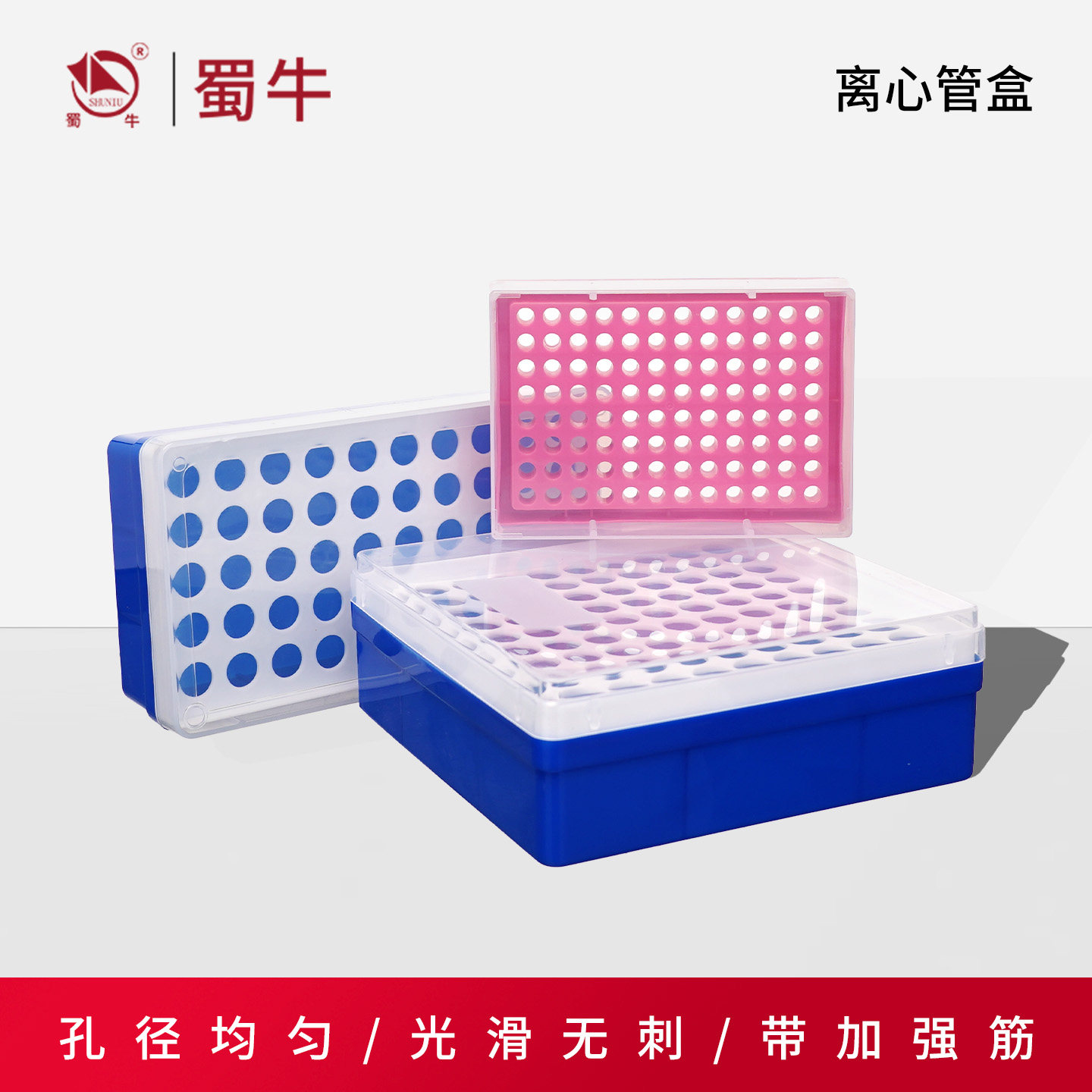离心管盒EP管盒冰盒pcr管盒