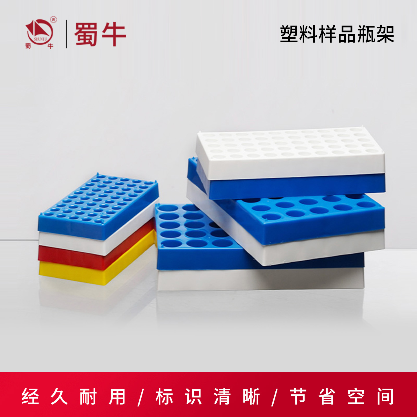 样品瓶架塑料PP进样瓶架