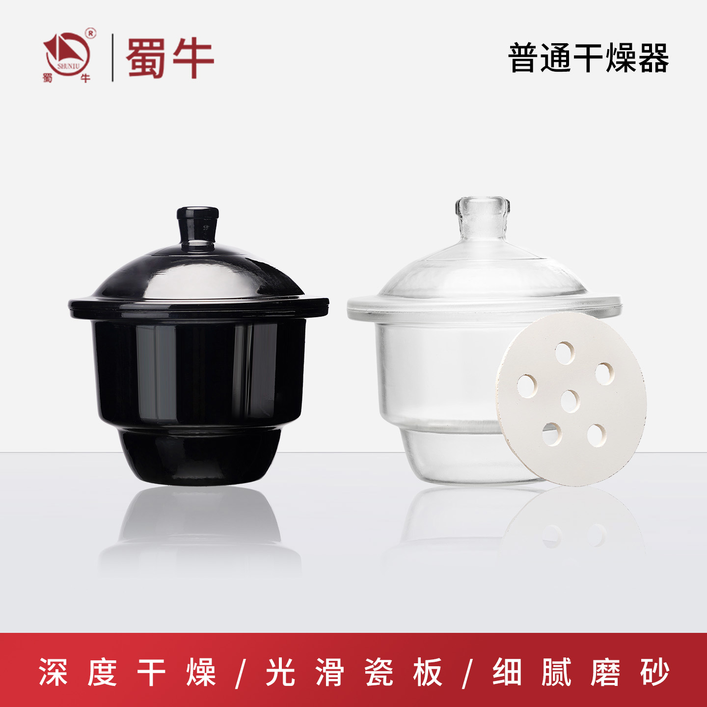 垒固玻璃干燥器 实验室透明棕色真空干燥 陶瓷隔板干燥剂防潮缸