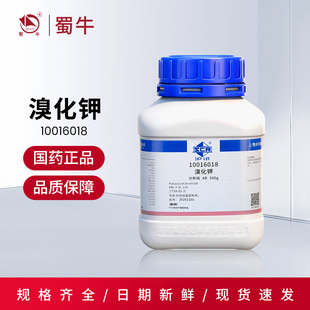 国药 溴化钾 AR分析纯500g试剂沪试化学实验试剂