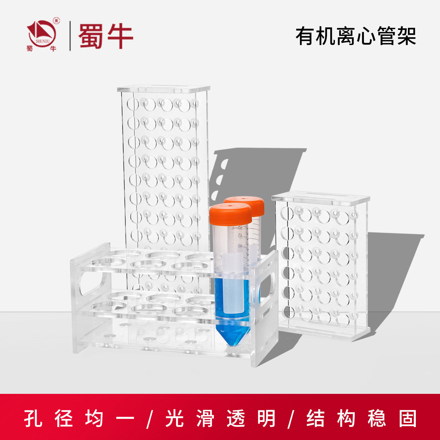离心管架试管架0孔/12孔/24孔