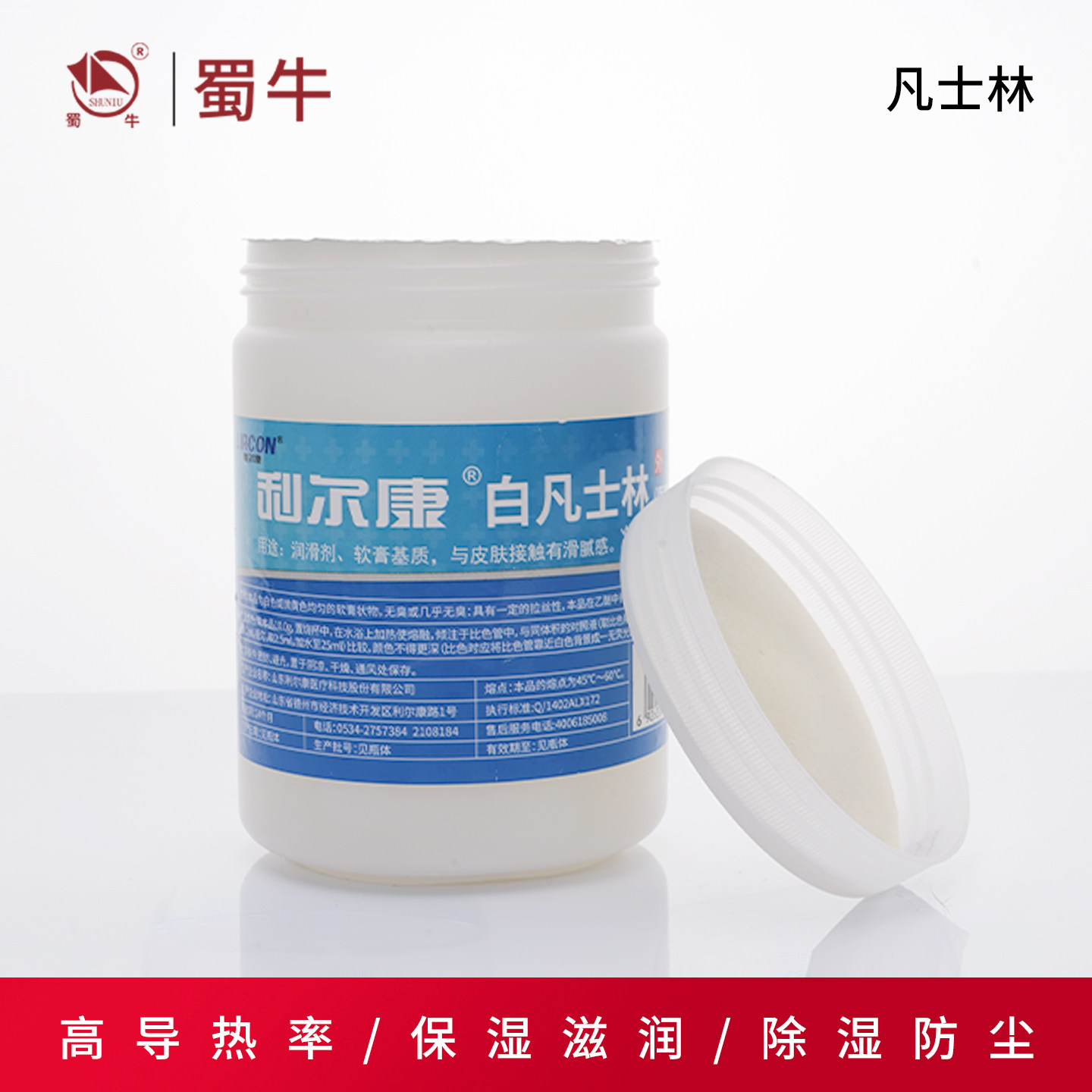 利尔康工业凡士林精密机械润滑剂油脂模具脱模隔离剂车用润滑脂