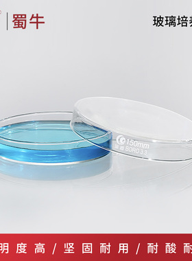 垒固玻璃培养皿90mm高硼硅圆形玻璃细胞细菌加厚平皿玻璃皿实验室