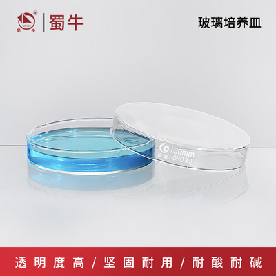 培养皿高硼硅玻玻璃耐高温
