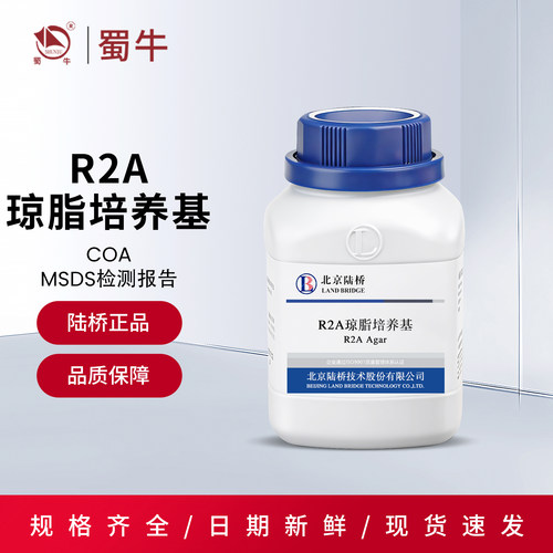 北京陆桥R2A琼脂培养基250g