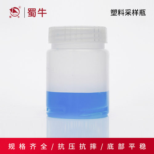 塑料采样瓶PP耐高温稀释瓶