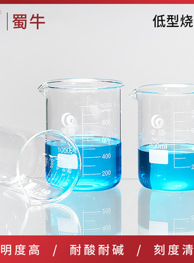 垒固 玻璃烧杯耐高温高硼硅带刻度量杯 化学实验室器材高型烧杯