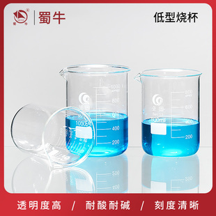 玻璃烧杯耐高温高硼硅带刻度量杯 垒固 化学实验室器材高型烧杯