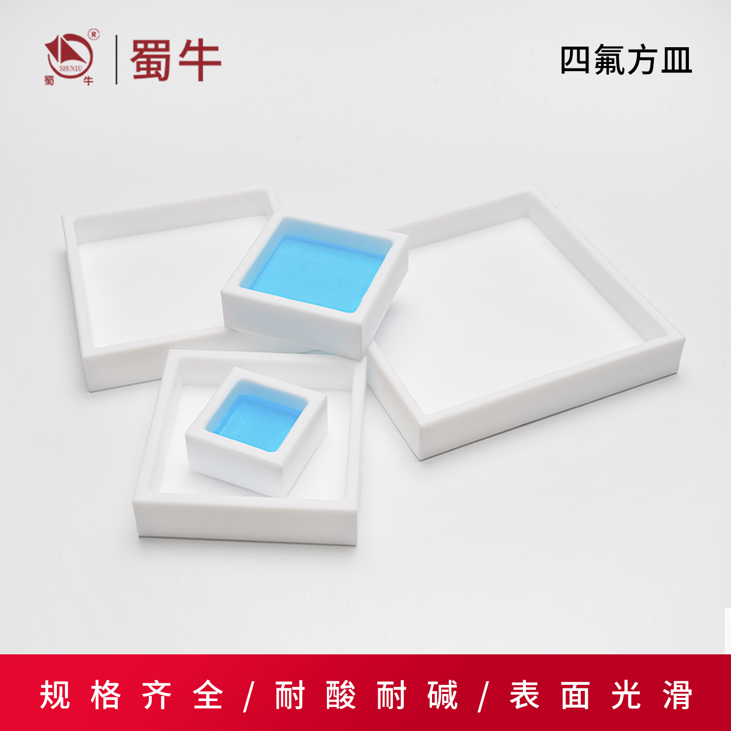 聚四氟乙烯培养皿PTFE四氟方形